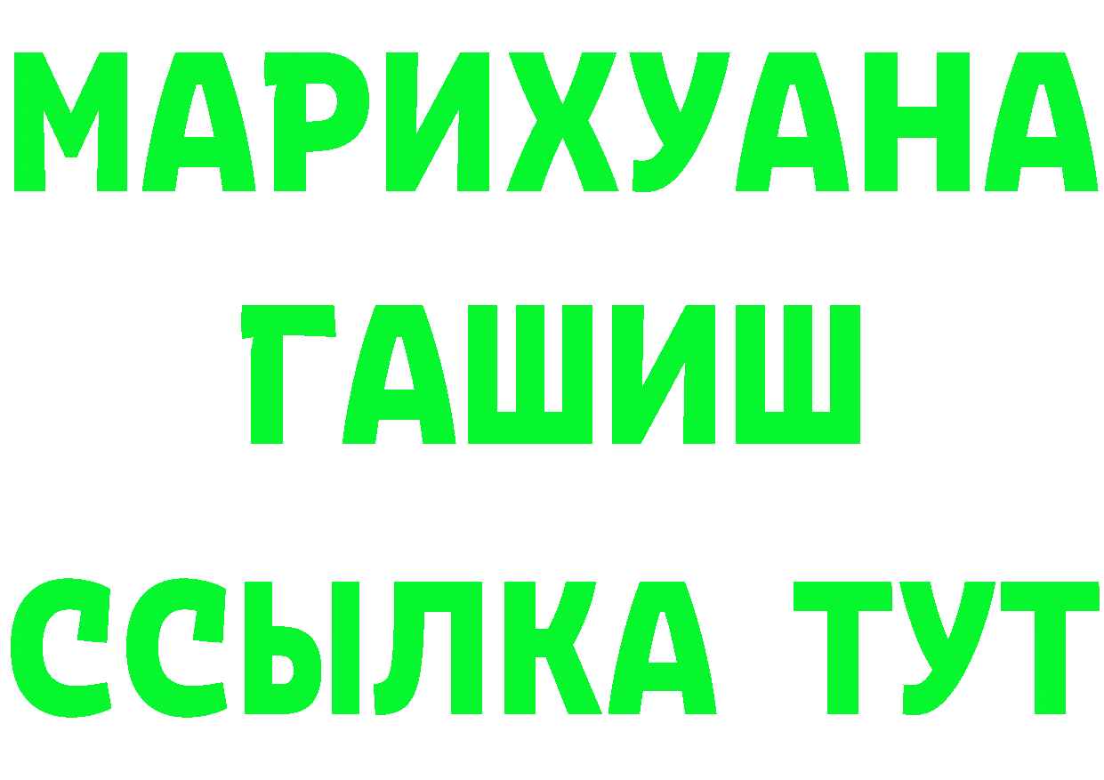 МАРИХУАНА индика зеркало это MEGA Спасск-Рязанский